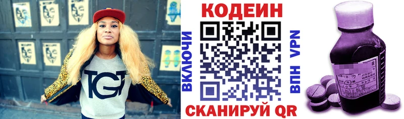 Купить  Семикаракорск  Кодеин Purple Drank 