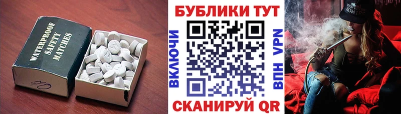 Купить  Семикаракорск  ЭКСТАЗИ MDMA 