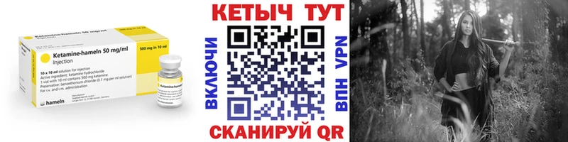 КЕТАМИН ketamine  Купить где  Семикаракорск 