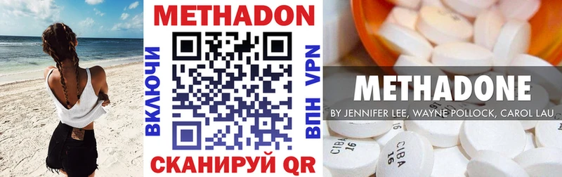 Купить где  Семикаракорск  МЕТАДОН VHQ 