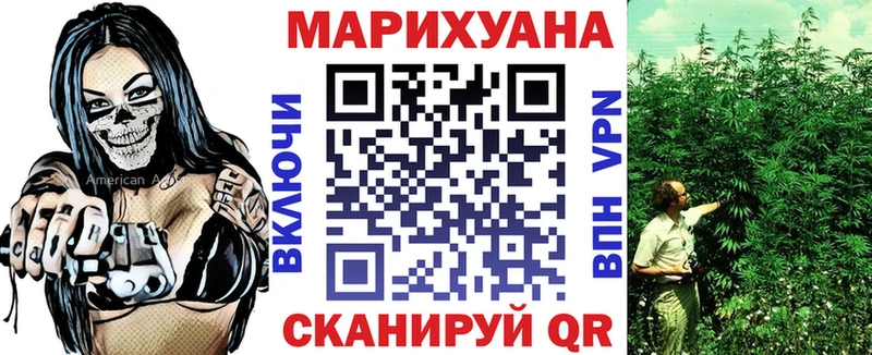 Купить где  Семикаракорск  Каннабис Ganja 